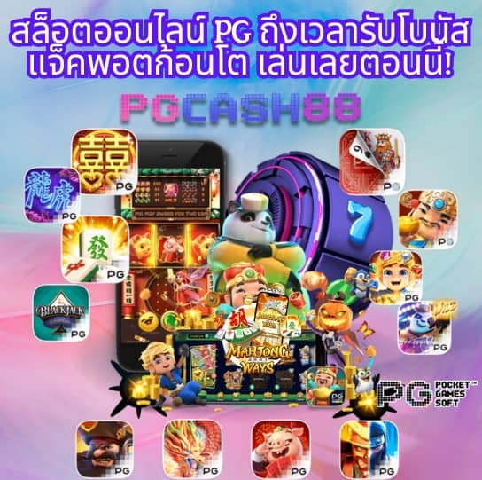 เว็บไมอามี่